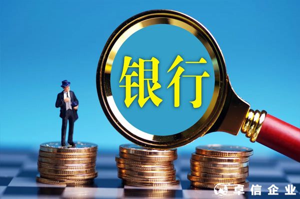 海外銀行開戶所需資料及要求