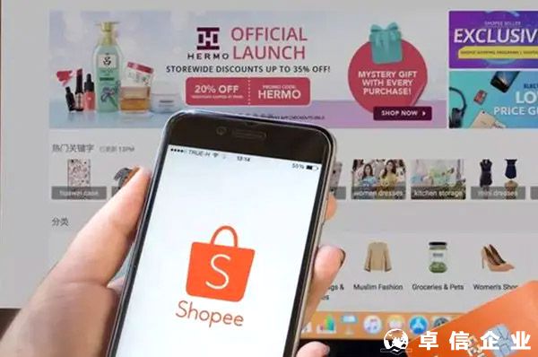 Shopee在巴西新增五個配送中心、易點(diǎn)天下通過創(chuàng)業(yè)板注冊