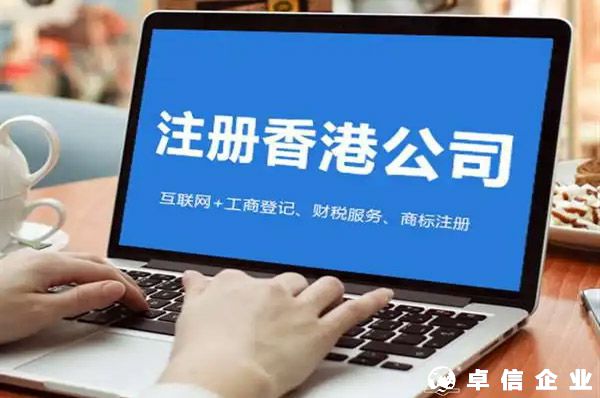 香港公司注冊名稱指引_香港公司注冊處