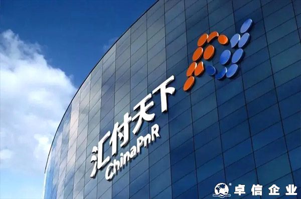 匯付天下打造全流程跨境支付服務