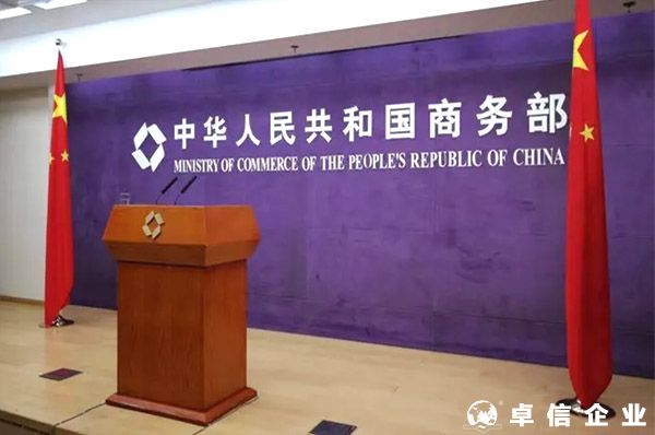 商務部有關負責人就《鼓勵外商投資產業目錄（2022年版）》答記者問