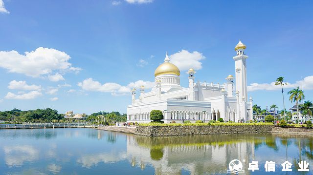 文萊公司注冊需要準(zhǔn)備哪些資料 文萊公司注冊要多久