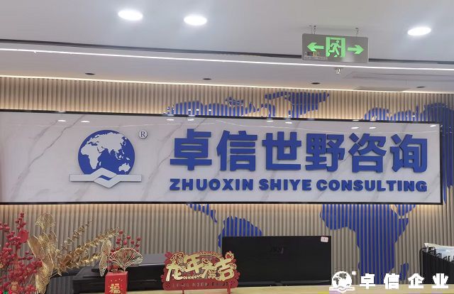 2025境外投資項(xiàng)目終止全流程手續(xù)解析