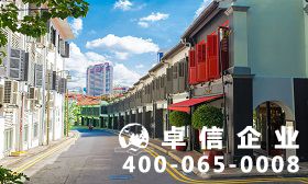 新加坡公司注冊(cè)難嗎 注冊(cè)新加坡公司注冊(cè)資金是多少