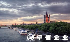 德國(guó)公司注冊(cè)要求 德國(guó)公司注冊(cè)流程