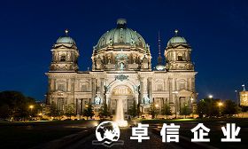 德國公司注冊代辦一般多少錢 德國公司不經(jīng)營要注銷嗎