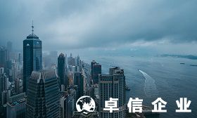 跨境電商企業開立香港公司有何好處