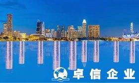 在新加坡注冊公司如何消除雙重征稅