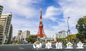 淺談日本公司優(yōu)勢 日本公司注冊形式有哪些