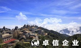 解讀越南公司優勢 注冊越南公司需要哪些資料