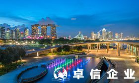 中國人設立新加坡公司需要什么條件