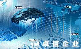 簡述香港公司長遠發展做賬報稅需要哪些