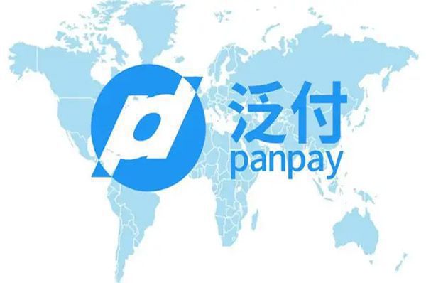 panpay開戶條件及費用